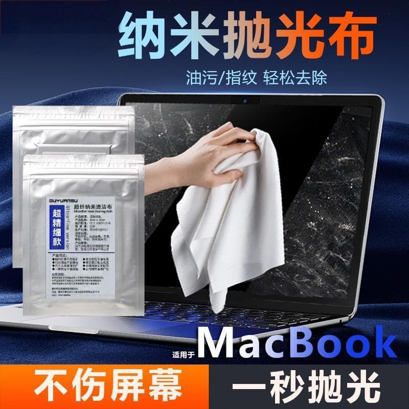 Suitable for Apple polishing cloth, macbook notebook screen cleaning cloth, iMac computer monitor and mobile phone wiping