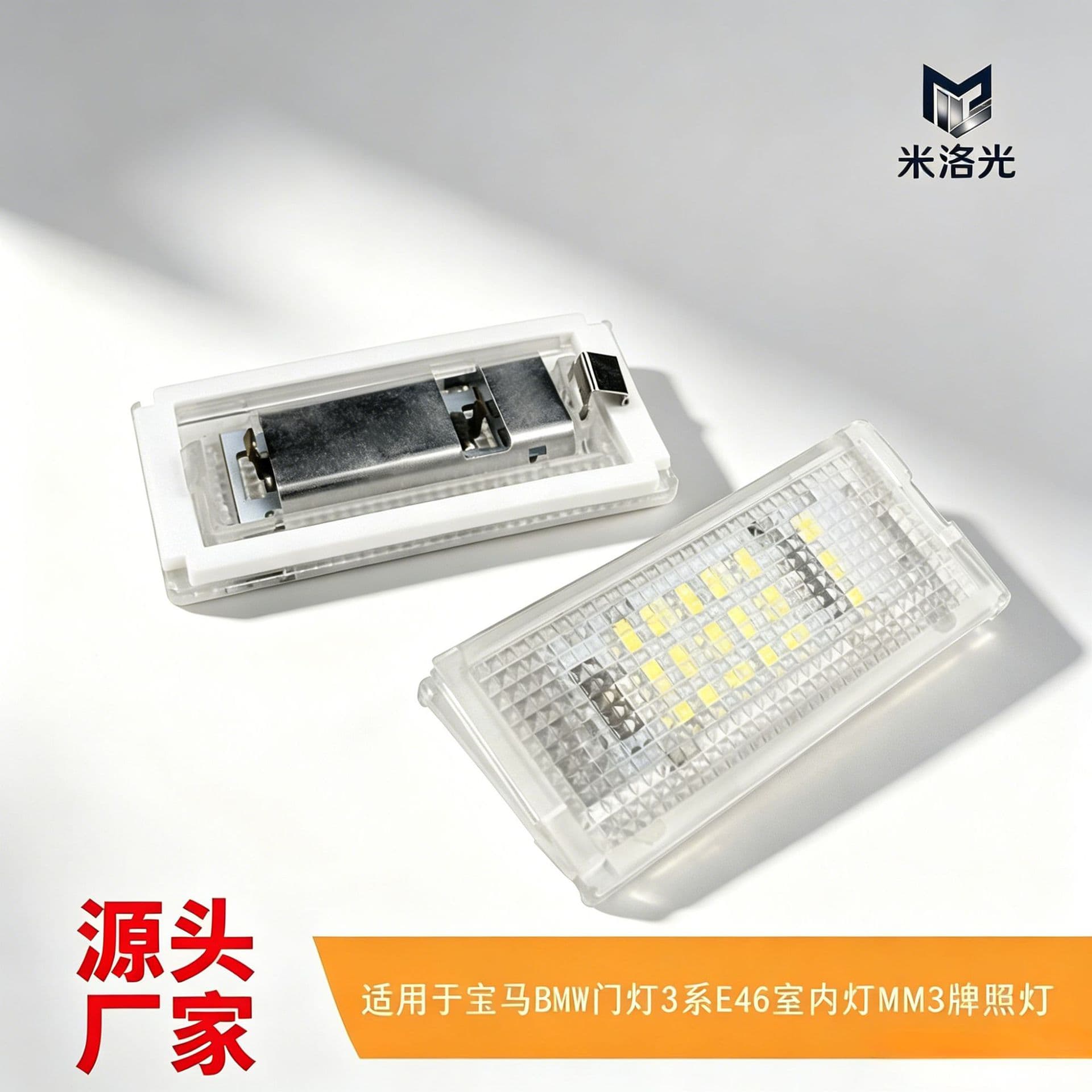 Suitable for BMW 3 Series E46 License Plate Light 325I 328I 330Xi 323 318 LED License Plate Light Special Use