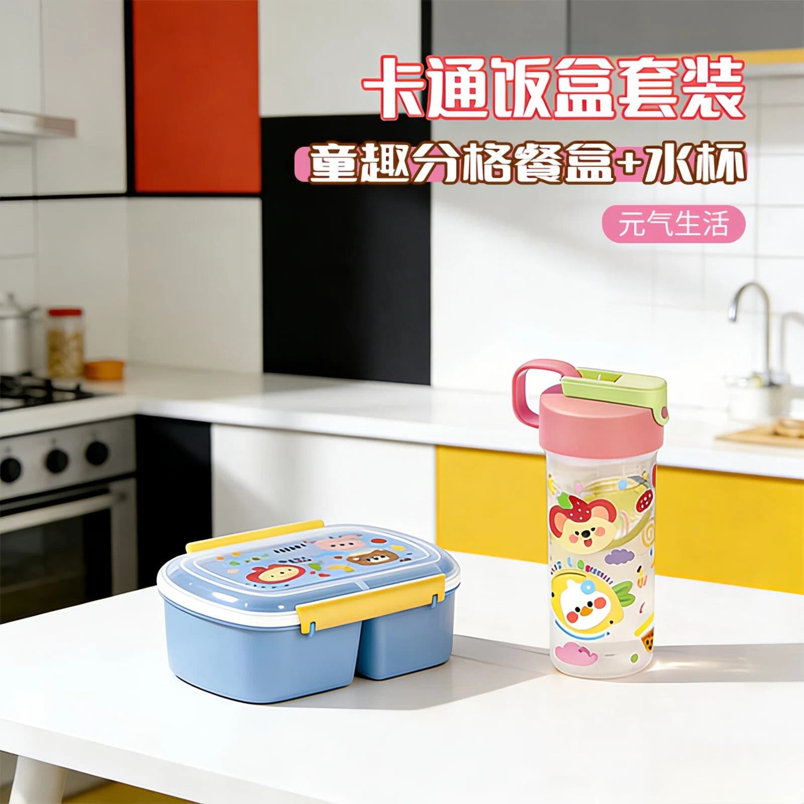 Hot-Selling 2026 New Model Lunch Box and Water Cup Set, Portable Sealed Compartment Lunch Box for Students, Cute Lunch Box for Children