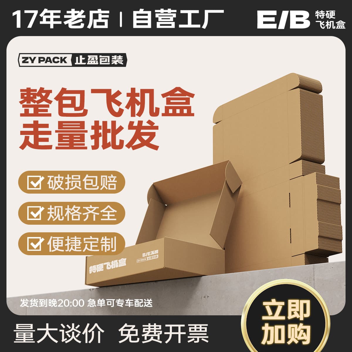 Zhiying Wholesale Air Box In Stock Extra Hard Bulk Packaging Folding Corrugated Box Specialized Logistics Carton