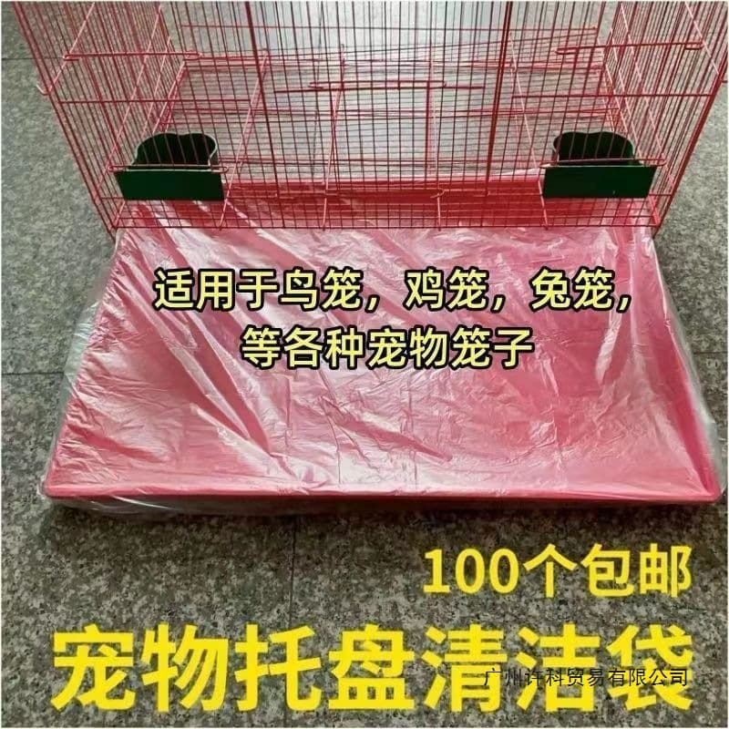 Bird Cage Cleaning Bags, Parrot Cage, Dog Cage, Litter Bags, Disposable Plastic Film, Toilet Tray Plastic Bags