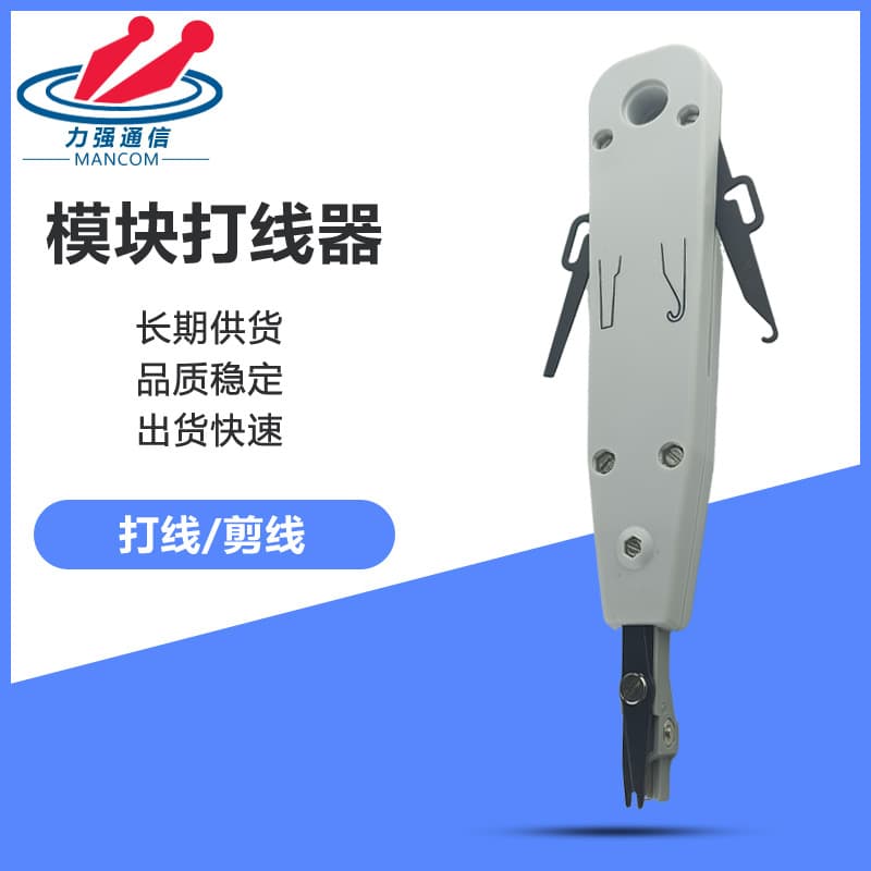 110 Network Cable Cutting Tool Multi-function Wire Stripping Module Line Arrangement Hardware Tool Telephone Line Stripping