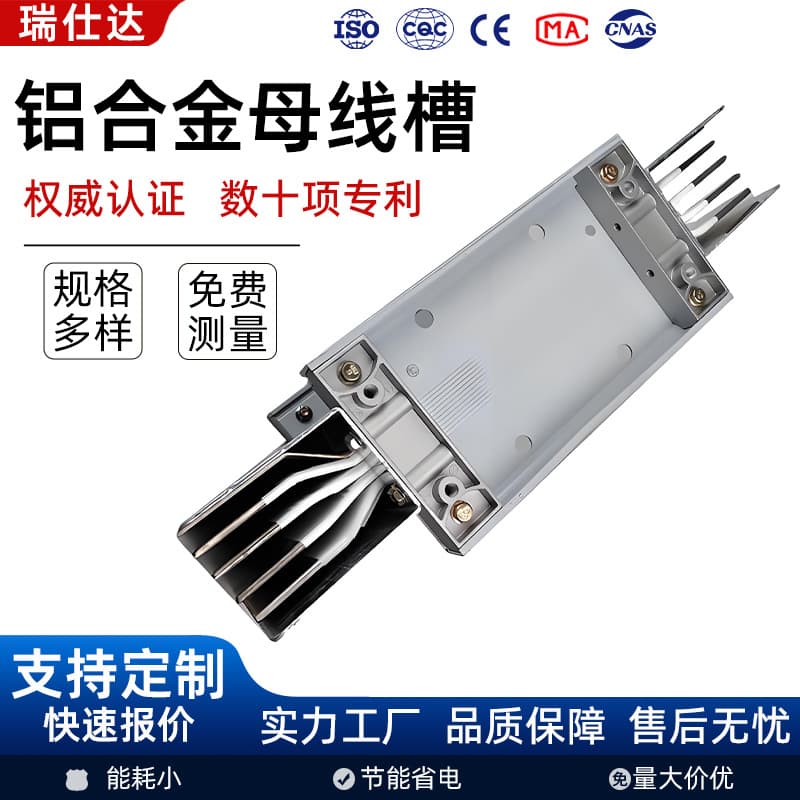 Professional Busway Manufacturer Intensive Closed Plug-in Copper Bar Aluminum Bar Cast Waterproof Aluminum Alloy Busway