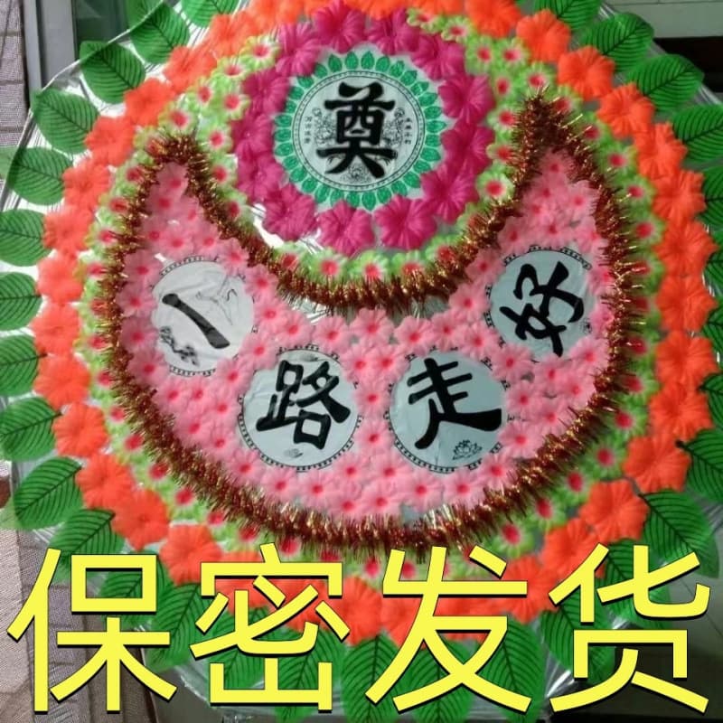 Qingming Double-Layer Regular Finished Tribute Lace Wreath Meter Foldable Handheld Memorial Set Confidential Shipping