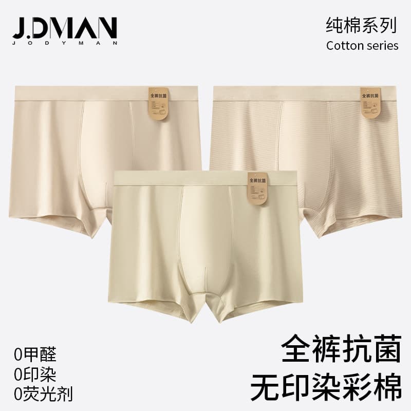 Class A Zero-Dye Cotton Men's Underwear Men's Color Cotton Boxer Briefs Mulberry Silk Breathable Crotch Raw Cotton Men's Underwear Wholesale