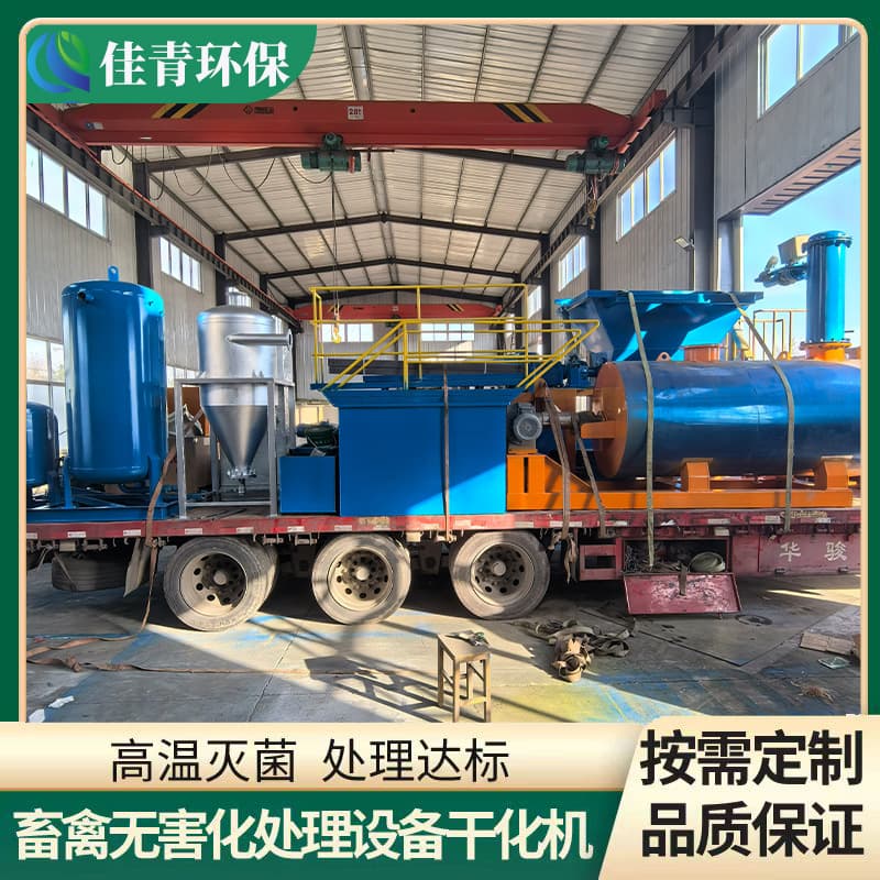 Complete production line for harmless treatment of pig and chicken farms; equipment for producing meat and bone meal from diseased and dead animals.