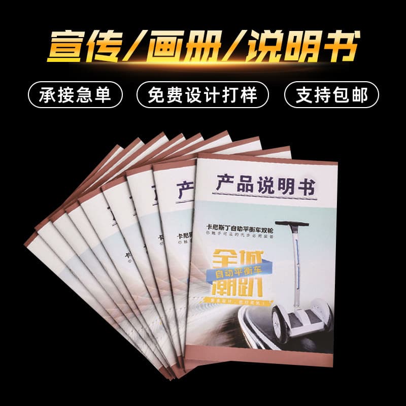 Product User Manual Card Printing Color Flyers Color Instruction Manuals Printing Folded Leaflets Catalog Albums