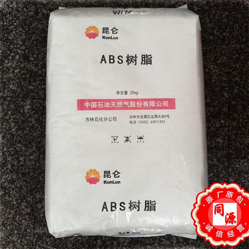 ABS 0215A Jilin Petrochemical High Gloss General Small Home Appliances Auto Parts Electronic and Electrical Special Material Injection Molding