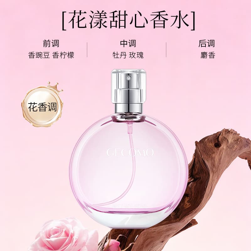 GECOMO White Orchid Perfume Long-Lasting Light Fragrance Fresh Elegant Romantic Botanical Scent Perfume Cross-Border Wholesale