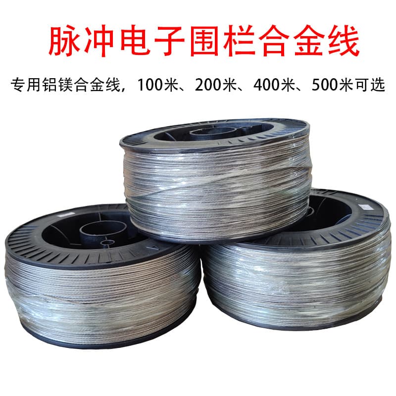 Electronic Fence Wire Multi-Strand Aluminum-Magnesium Alloy Wire 2.0mm Conductive Rope - High Voltage Pulse Electric Fence Steel Wire Rope Accessories