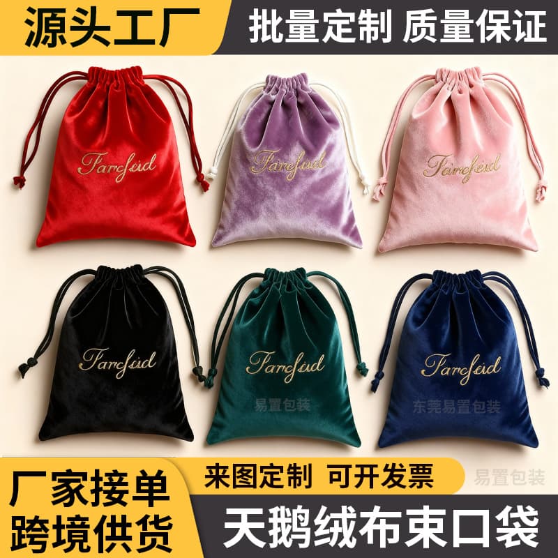 Custom dust-proof velvet drawstring pouch with logo printing for high-end jewelry and accessory packaging