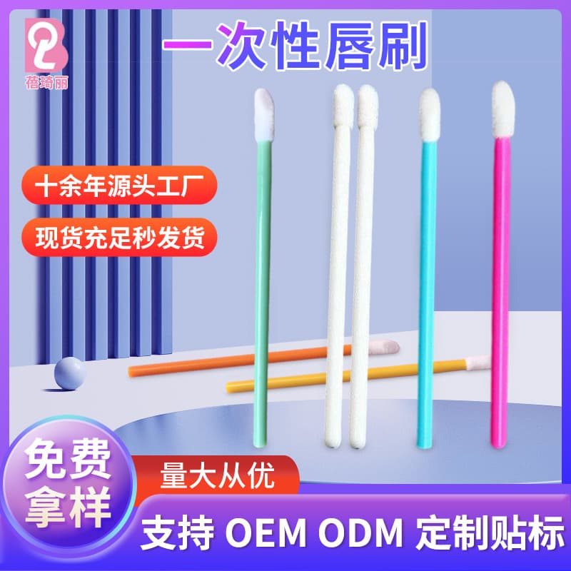 Bei Qi Li Disposable Lip Brush Portable Lip Gloss Brush Mini Makeup Brush Hollow or Solid Handle Lip Brush