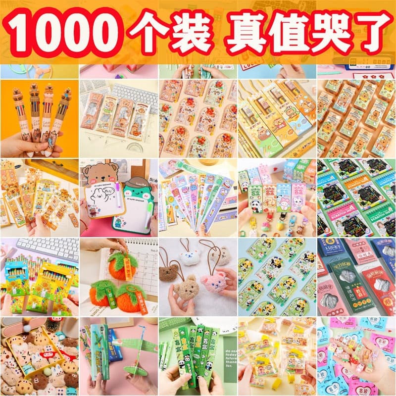 Back-to-School Rewards for Elementary Students Stationery Blind Box Prizes Practical Kindergarten Children's Toys Small Gifts for the Whole Class Bulk