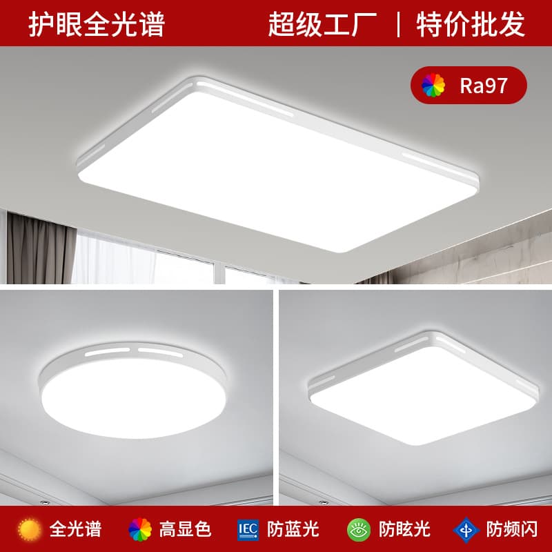 Full Spectrum Ceiling Light Living Room Hall Main Lamp Simple Modern Ultra-Thin Bedroom Light Zhongshan Home Decoration LED Lamp
