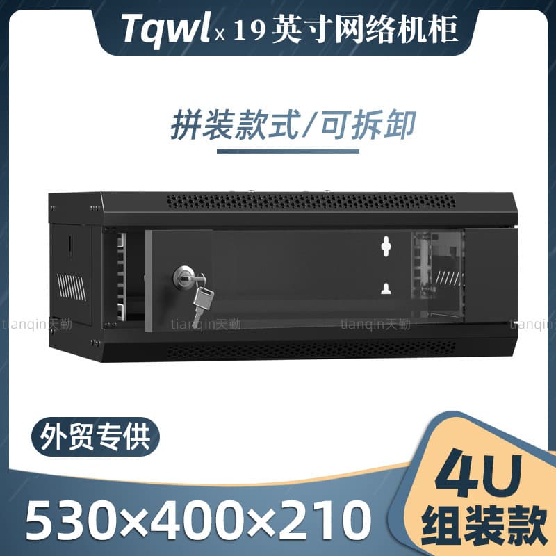 Small assemblable standard network cabinet 4U wall-mounted for low-voltage monitoring equipment, router, switch box wholesale