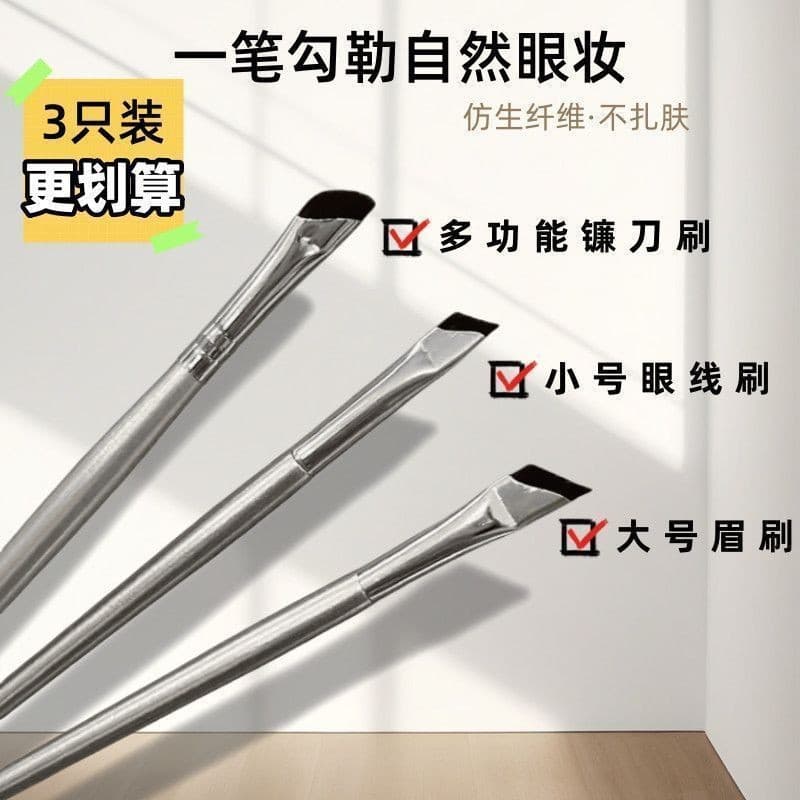 Angled Eyeliner Brush Flat Sickle Makeup Brush Eyebrow Brush Three-piece Set for Beginners to Paint Eyeliner Down to Silkworm Details Brush