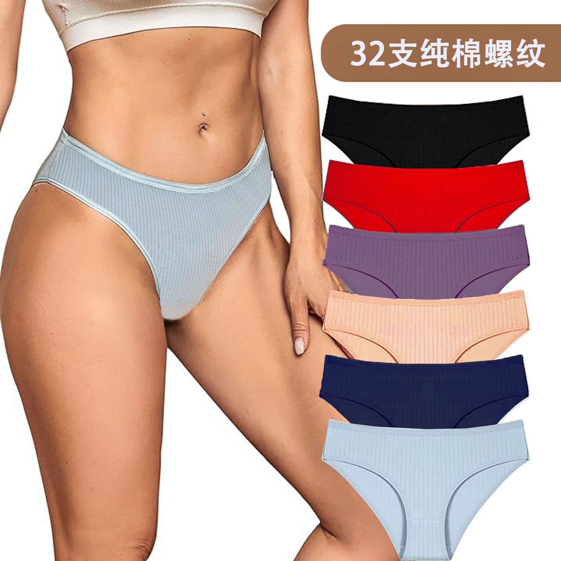 Cross-border Cotton Ribbed Breathable Women's Underwear Vertical Stripe Texture Full Cotton Mid-Waist Wholesale Triangle Panties Women's Briefs