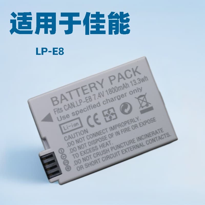 LPE8 battery suitable for Canon SLR camera EOS 700D 600D 650D 550D LP-E8 charger