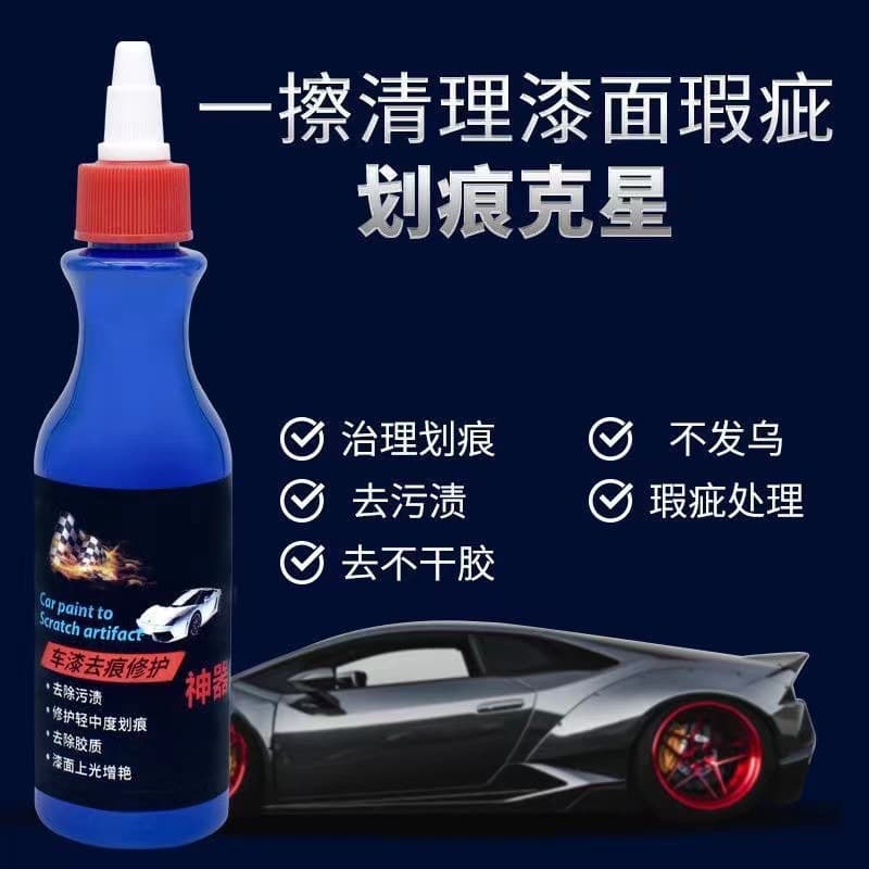 Car Scratch Repair Liquid - Paint Scratch Remover Magic Repair Tool, Blue Eraser Waxing & Stain Removal Pen for Touch-up