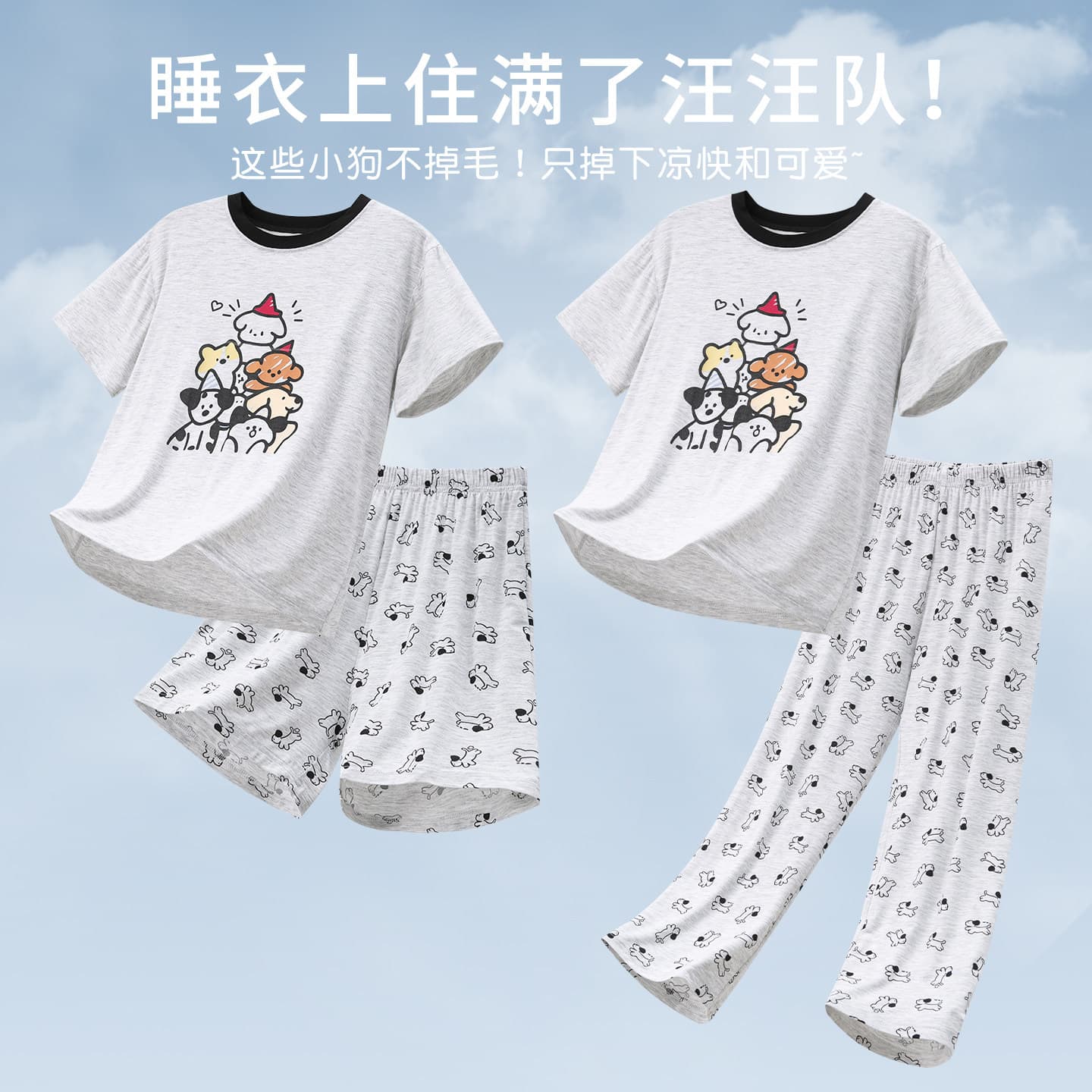 60-Count More Comfortable New Modal Kids Pajamas Boys Girls Loungewear Cartoon Stylish Middle School Students Dog Cotton