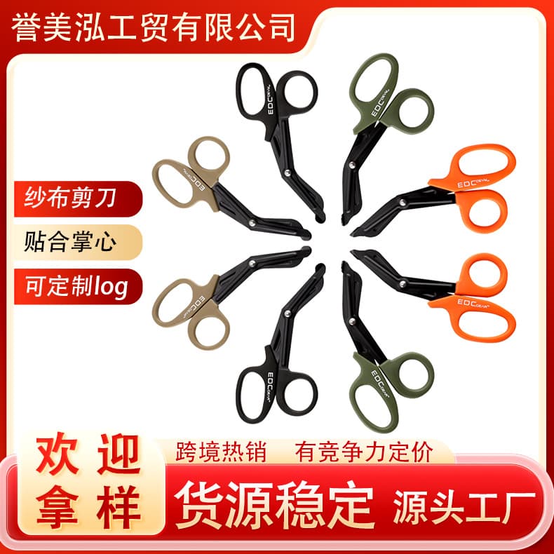 Stainless Steel 18.5cm Multi-Purpose Gauze Scissors, Coated Kinesiology Tape Bandage Scissors, EDC Outdoor Survival Tool Scissors