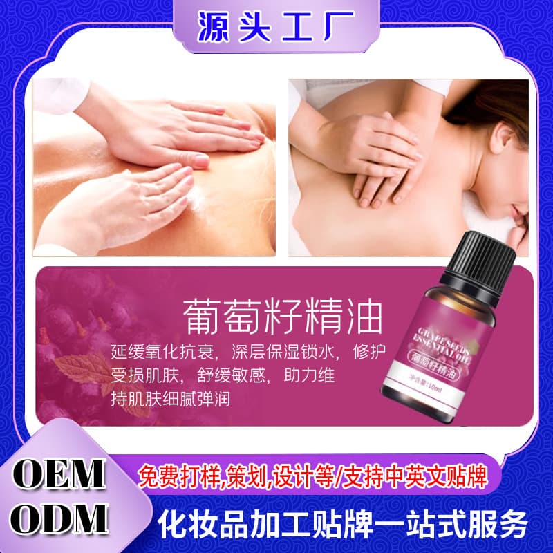 Processing and private labeling of grape seed essential oil for skin rejuvenation and moisturizing, grape seed massage essential oil, grape seed oil for scraping and soothing the whole body.