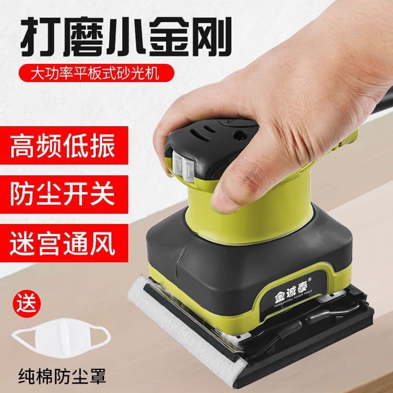 Flat Sander Putty Wall Sander Electric Multi-Function Wall Polishing Sander Small Woodworking Tool