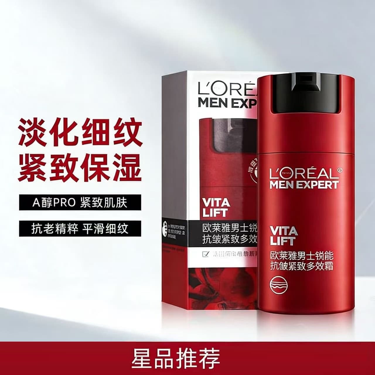 L'Oreal Men Expert Revitalift Anti-Wrinkle Firming Multi-Action Cream Moisturizing Repair Skincare 50ml