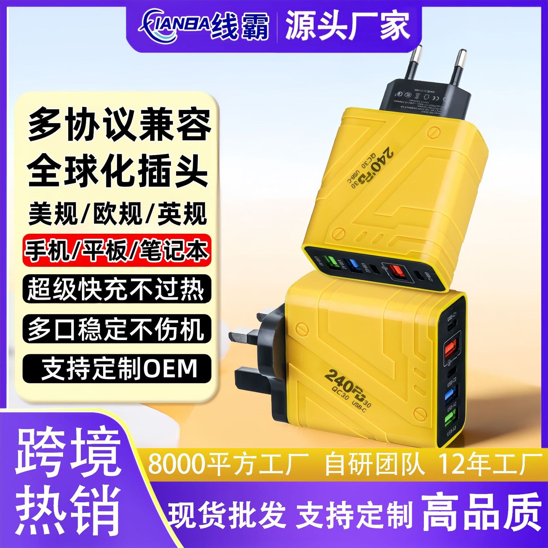 Cross-border mecha style five-port 3U+2C charging head mobile phone tablet compatible protocol 5V3A super fast charging charger