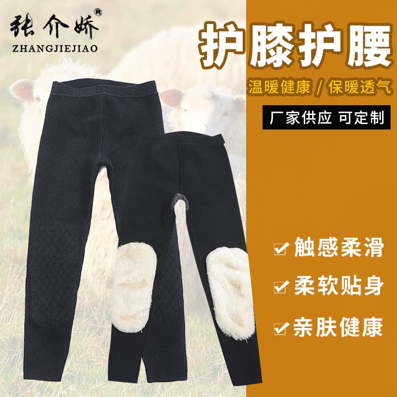 2025 Autumn/Winter Windproof, Cold-proof, Warm, Knee Pads, Waist Support, Thickened White Cashmere Fleece Lined Leggings Manufacturer