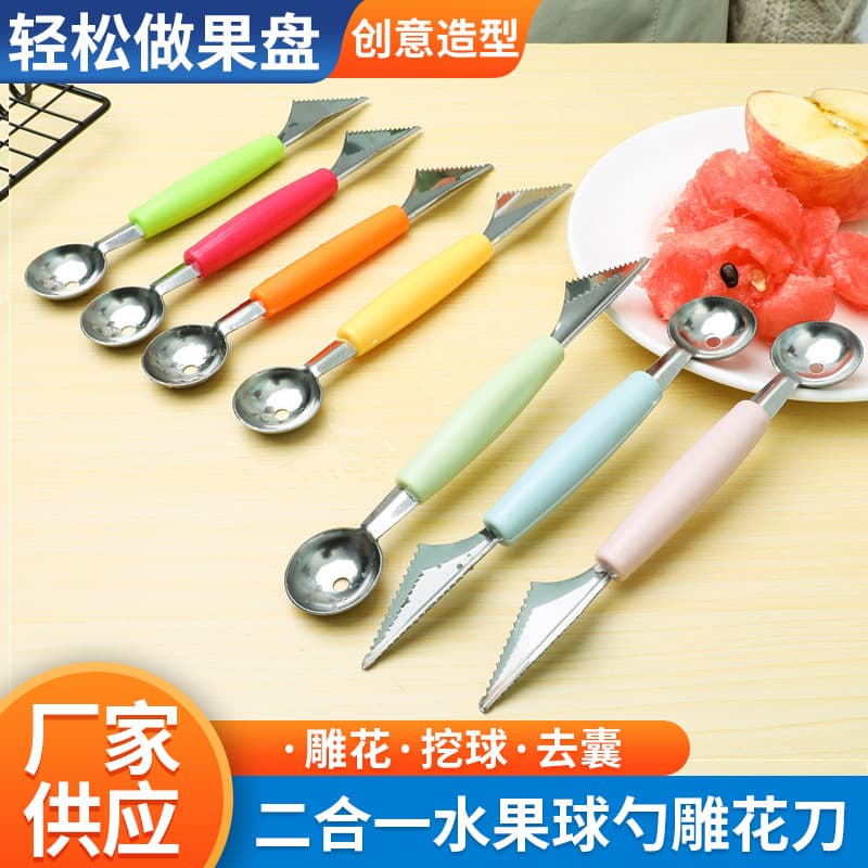 Double-headed stainless steel fruit melon baller with corrugated engraving knife, suitable for ice cream, watermelon, and fruit platters.