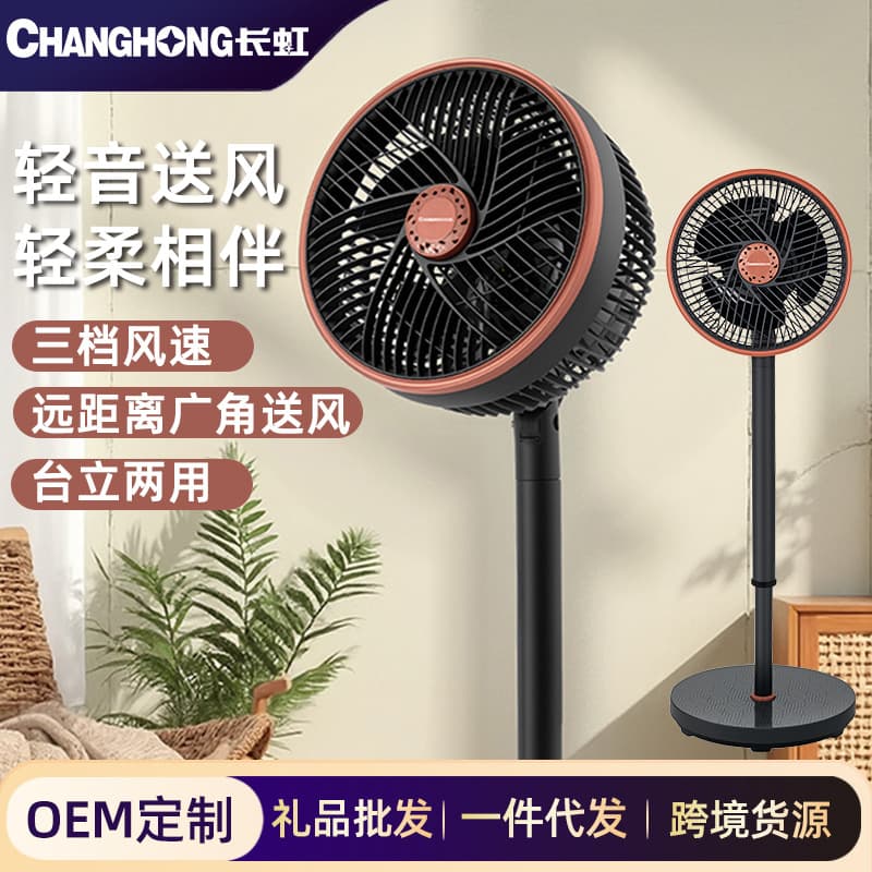 Changhong Air Circulator Household Electric Fan Student Dorm Standing Oscillating Fan Remote Floor Fan Wholesale