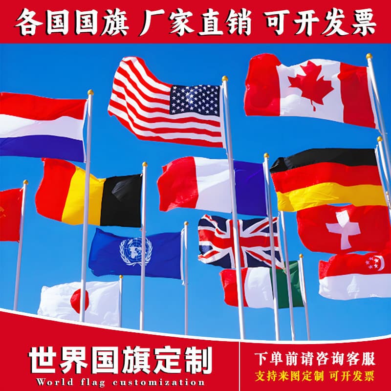 Cross-Border Amazon Global National Flags 90x150cm Polyester Cloth World Flags Colorful Flags Making National Flags Wholesale