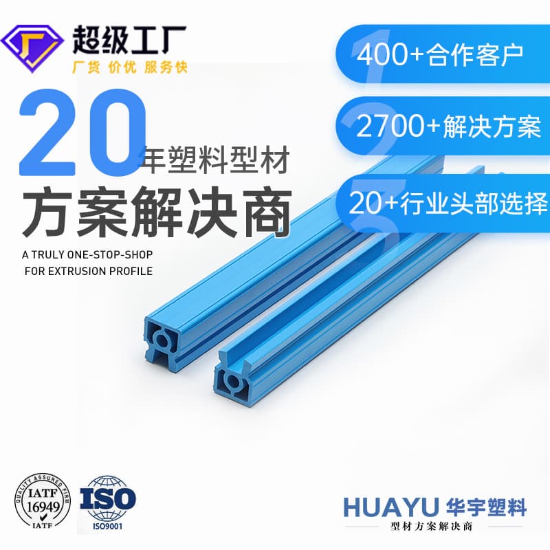 CPVC ionizer device rod body PVC static eliminator static bar housing PVC extruded profile anti-static dust removal adhesive