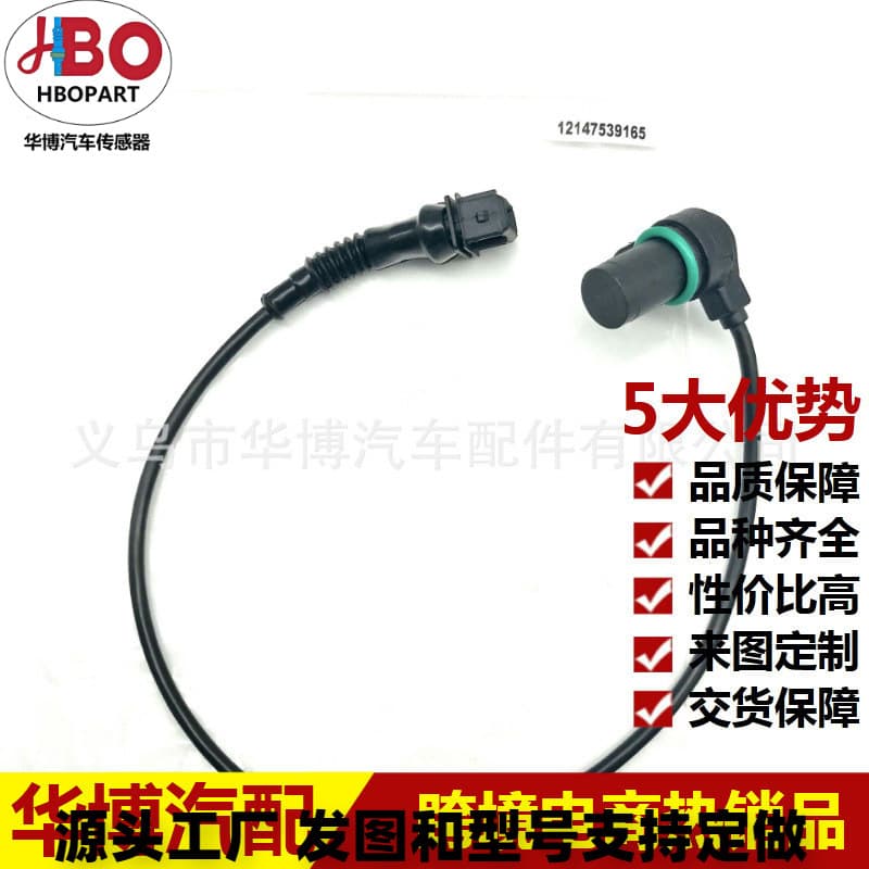 Compatible with BMW E46 Camshaft Position Sensor 12141438081/12147539165 Gear Sensor