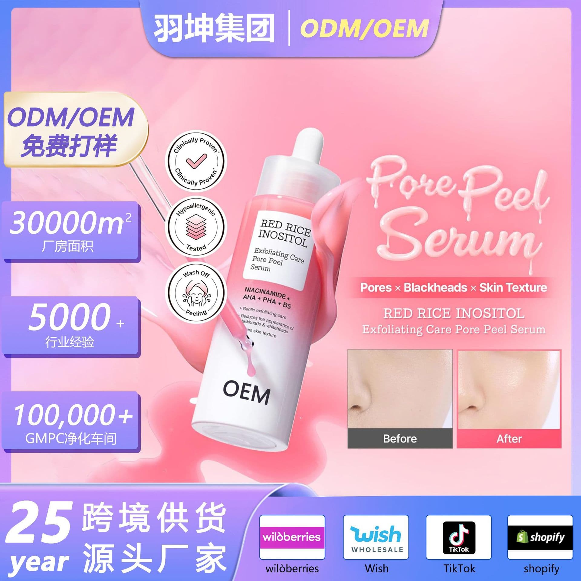 Cross-border Amazon popular red rice pore cleansing essence, gentle blackhead removal, facial exfoliation, rice extract