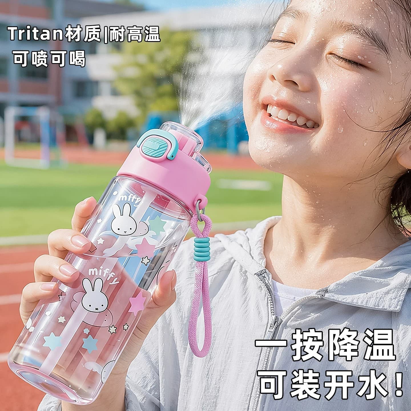 Miffy co-branded spray water cup for girls summer special straw cup for children to go to school new student plastic water cup
