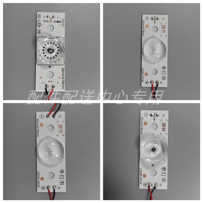 1 Pack*Lens LED Beads 3V 6V LED Concave-Convex Grains Polarity Markers Universal Modification Strip