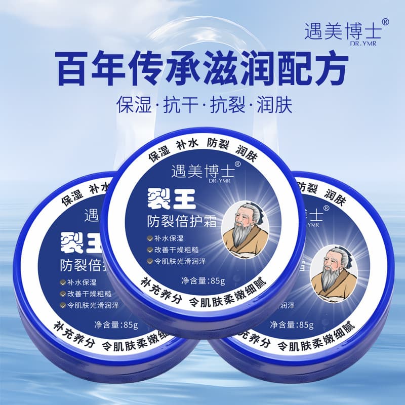 Dr. Yumei Anti-Cracking Cream, a moisturizing and skin-care cream for hands, feet, and heels, protects against frostbite and dryness.