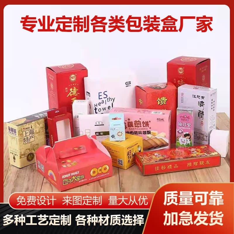 Custom Paper Box Heaven and Earth Lid Gift Box Color Printing Health Product Packaging Box Corrugated Paper Color Box White Cardboard Box Drawer Box