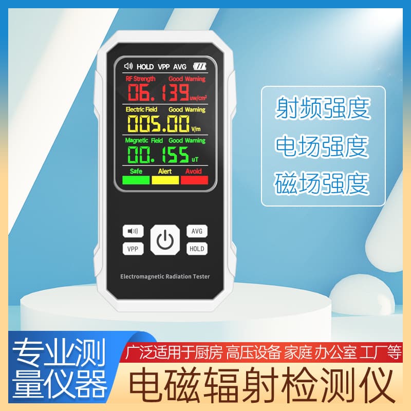 New Electromagnetic Radiation Meter for Electric Field, Magnetic Field, High-Frequency Radiation, EMF Detection
