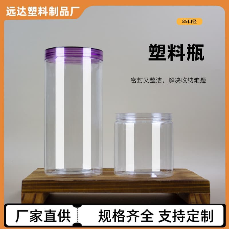 85-mouth screw-top plastic jar with crystal lid, easy-open seal PET plastic bottle, household transparent storage jar