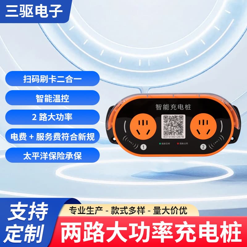 Two-way high-power charging pile, scan code and swipe card, two-in-one intelligent temperature control, 12-way machine, independent fuse charging pile