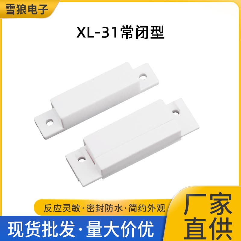Manufacturer direct supply ABS door magnetic induction alarm Wooden door magnetic wired normally open and normally closed optional anti-theft alarm