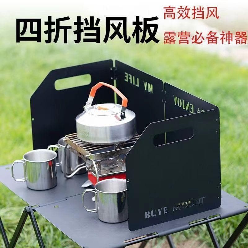 Outdoor Camping Stove Windshield, Thickened Folding Portable Gas Stove Burner Wind Guard for Field Gas Stove