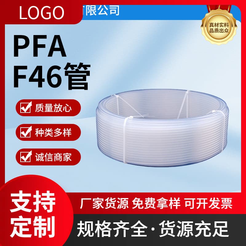 Teflon PFA Tube FEP F46 Tube Teflon Tube PTFE Tube High Temperature Corrosion Resistance Acid and Alkali Resistance Lubrication