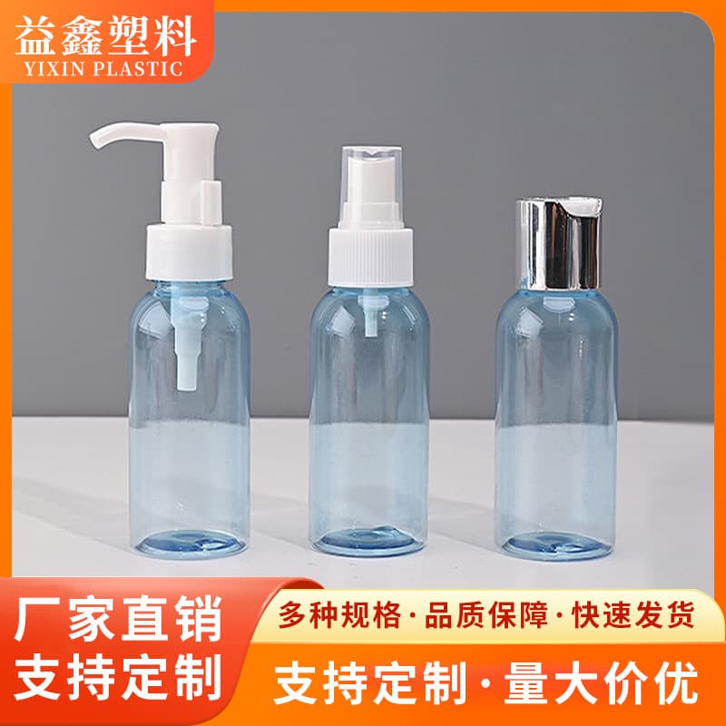 80ml Round Shoulder Perfume Bottle Translucent Blue Press Lotion Bottle Hydrosol Disinfectant Fine Mist Refill PET Empty Bottle