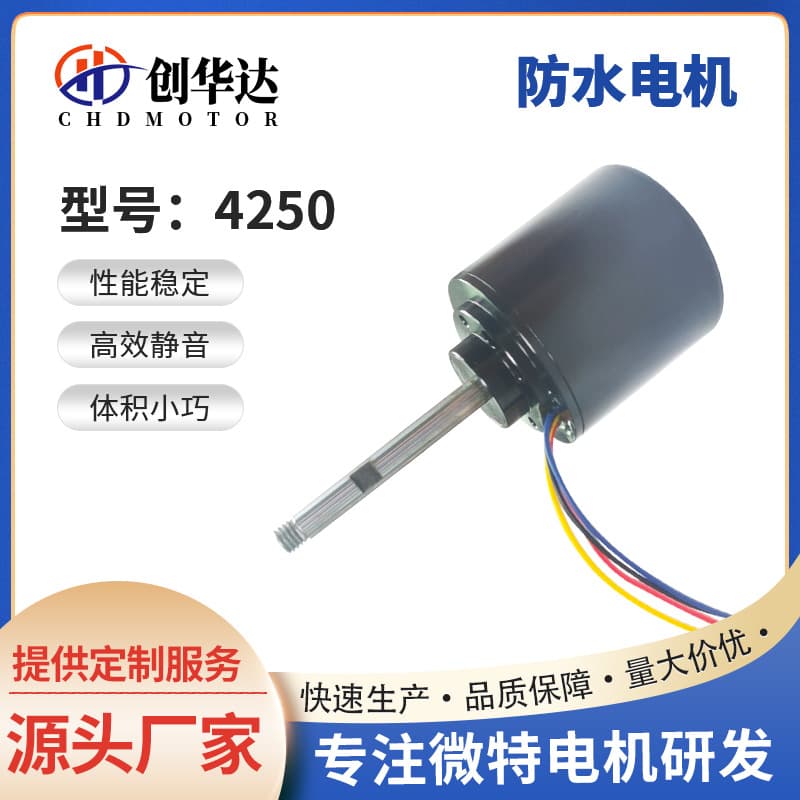 Underwater Robot Dedicated BL4250 Waterproof Brushless Motor High Power High Torque Motor Without Built-in Driver