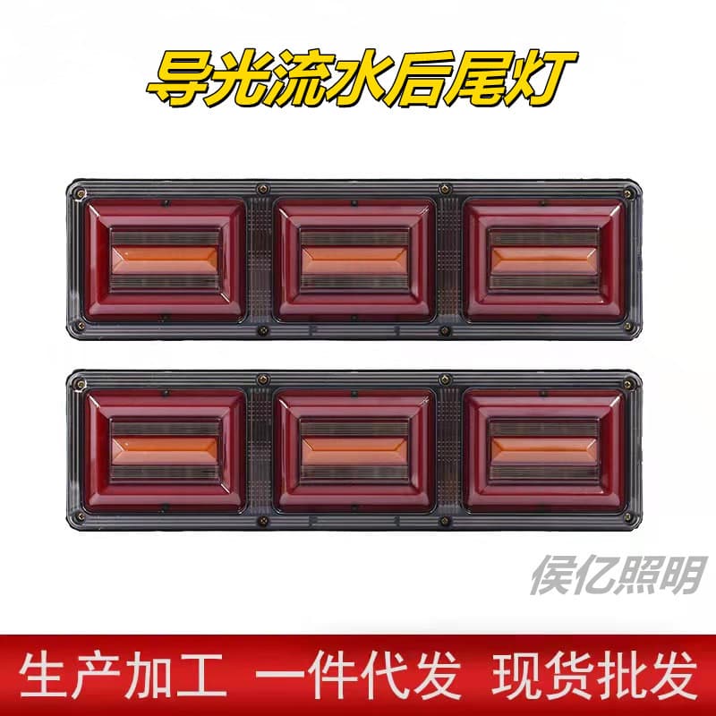 Manufacturer LED lamps export waterproof universal 24V rear tail light led car lamps cross-border