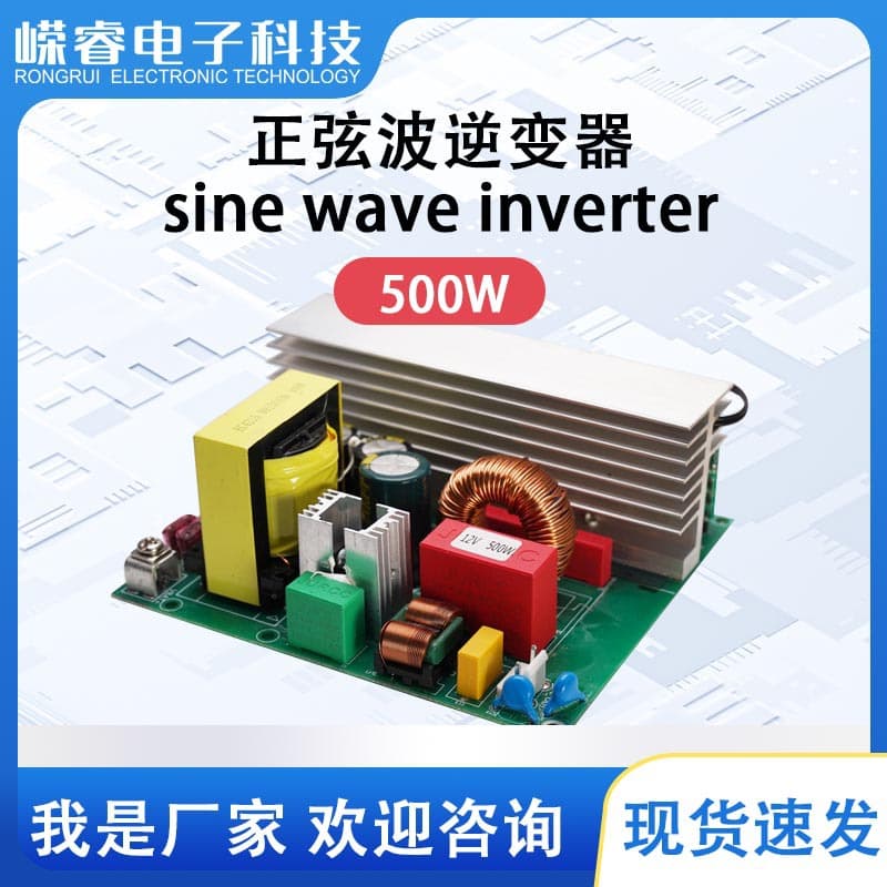 Sine Wave Inverter 500W